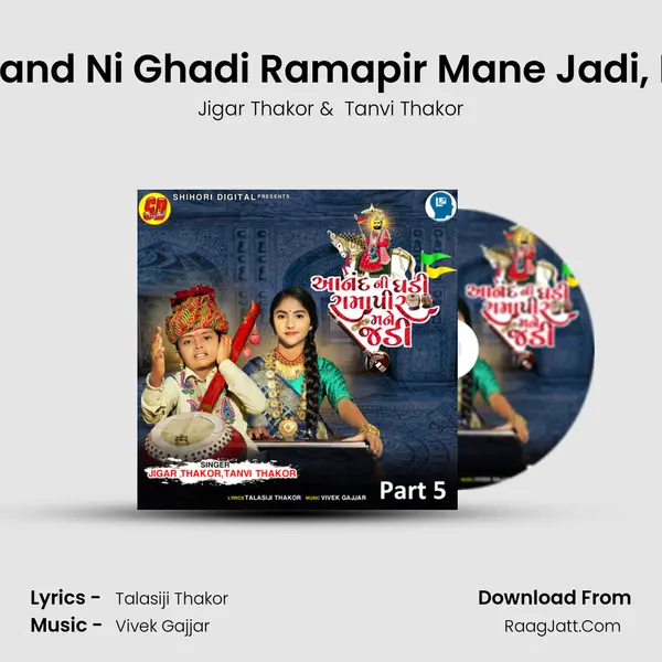 Aanand Ni Ghadi Ramapir Mane Jadi, Pt. 5 mp3 song