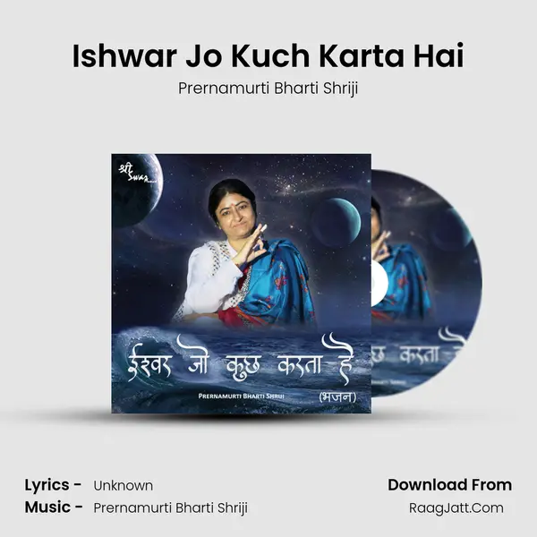 Ishwar Jo Kuch Karta Hai mp3 song