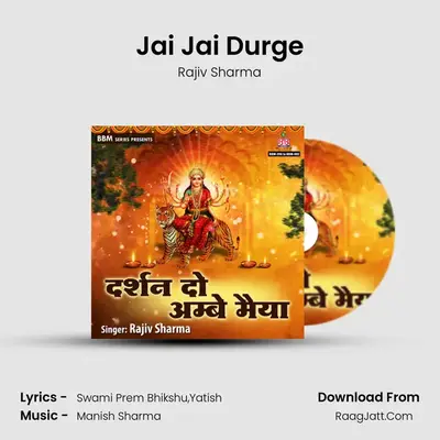 Jai Jai Durge mp3 song