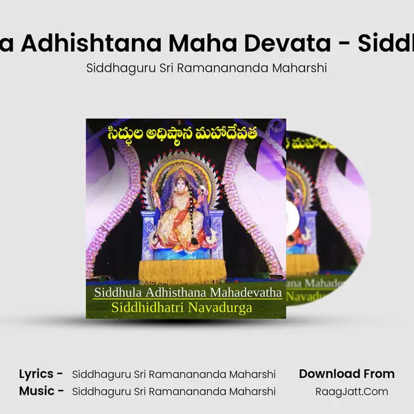 Siddhula Adhishtana Maha Devata - Siddhidhatri mp3 song