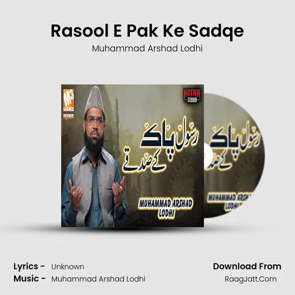 Rasool E Pak Ke Sadqe mp3 song