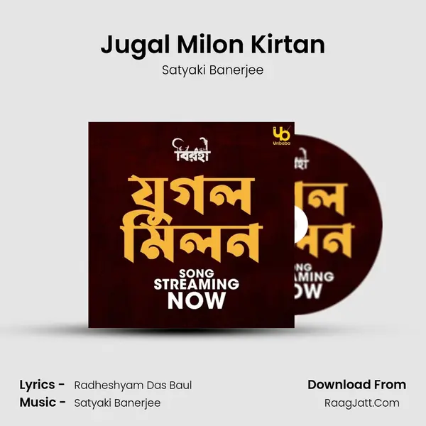 Jugal Milon Kirtan MP3 Song by Satyaki Banerjee Cover