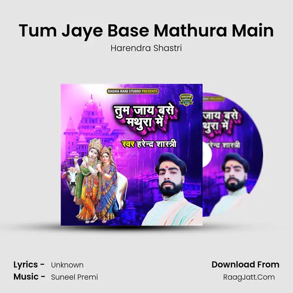 Tum Jaye Base Mathura Main MP3 Song by Harendra Shastri Cover