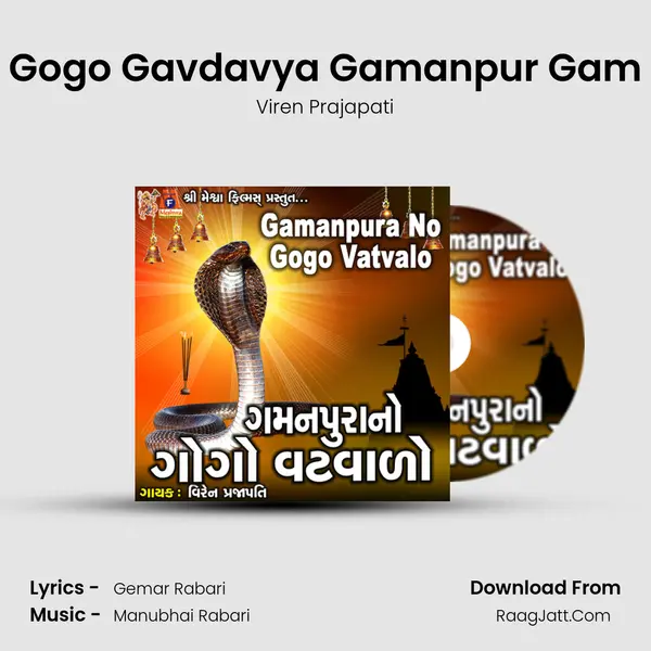 Gogo Gavdavya Gamanpur Gam MP3 Song by Viren Prajapati Cover