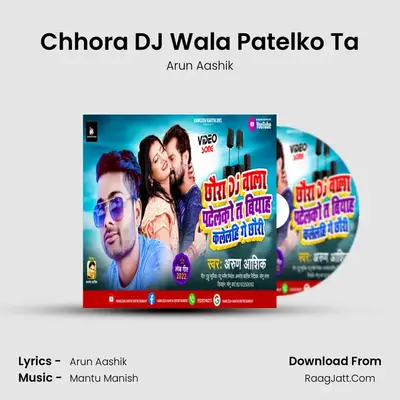 Chhora DJ Wala Patelko Ta MP3 Song by Arun Aashik Cover