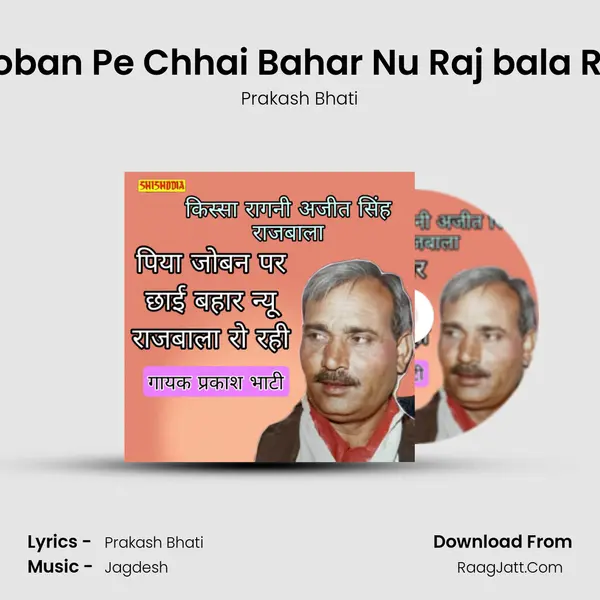 Piya Joban Pe Chhai Bahar Nu Raj bala Ro Rahi mp3 song