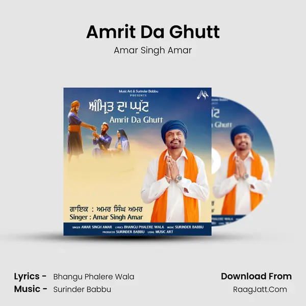 Amrit Da Ghutt MP3 Song by Amar Singh Amar Cover