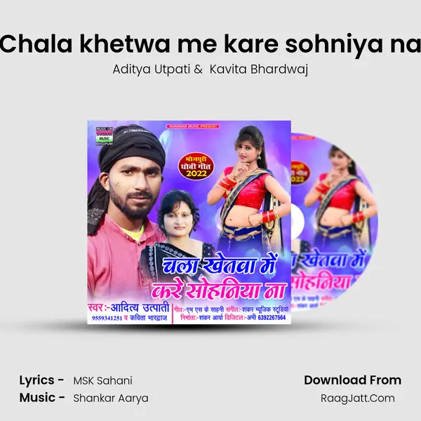 Chala khetwa me kare sohniya na - Aditya Utpati