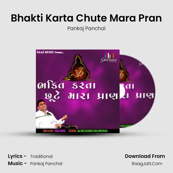 Bhakti Karta Chute Mara Pran mp3 song