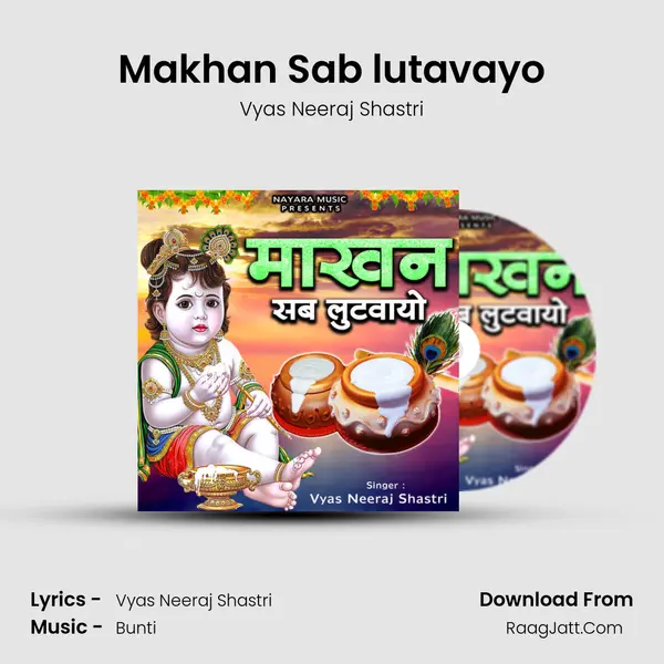 Makhan Sab lutavayo MP3 Song by Vyas Neeraj Shastri Cover