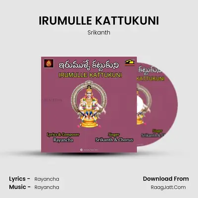 IRUMULLE KATTUKUNI - Srikanth