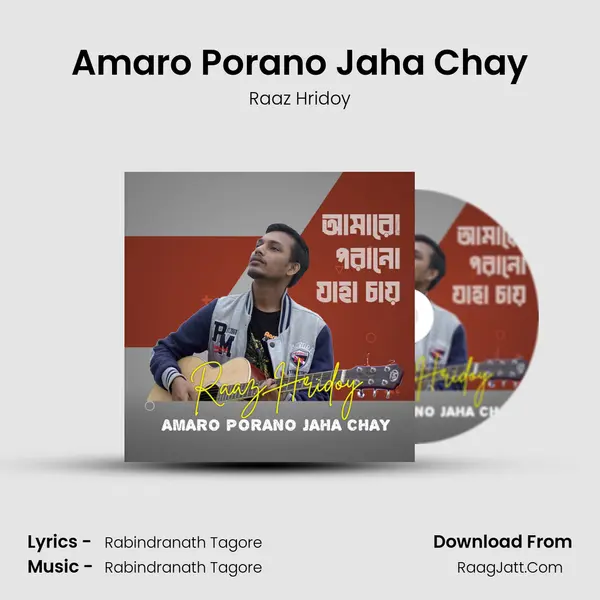 Amaro Porano Jaha Chay mp3 song