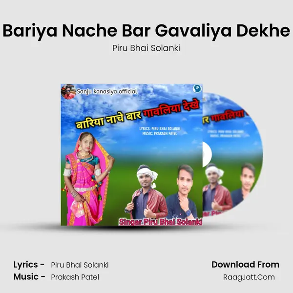 Bariya Nache Bar Gavaliya Dekhe MP3 Song by Piru Bhai Solanki Cover