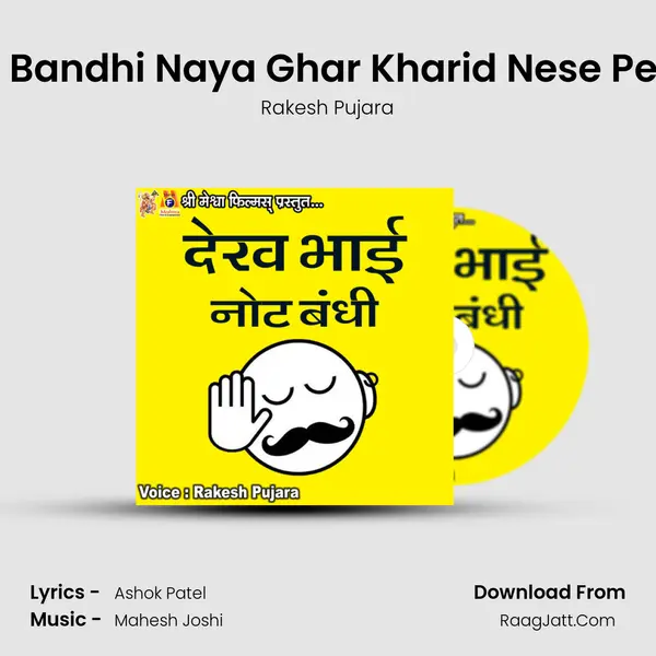 Dekh Bhai Note Bandhi Naya Ghar Kharid Nese Pehle Check Kare Cover