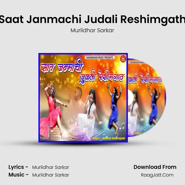 Saat Janmachi Judali Reshimgath mp3 song