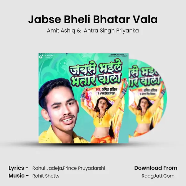 Jabse Bheli Bhatar Vala MP3 Song by Amit Ashiq Cover