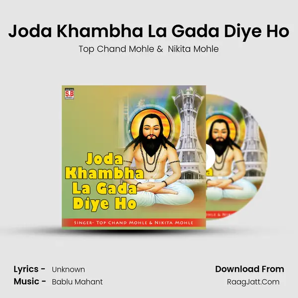 Joda Khambha La Gada Diye Ho MP3 Song by Top Chand Mohle Cover