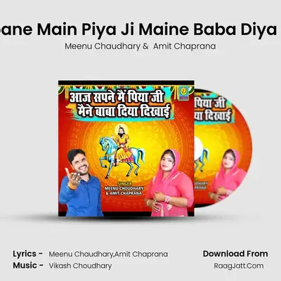 Aaj Sapane Main Piya Ji Maine Baba Diya Dikhayi mp3 song