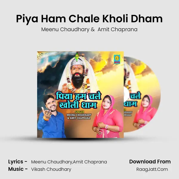 Piya Ham Chale Kholi Dham mp3 song