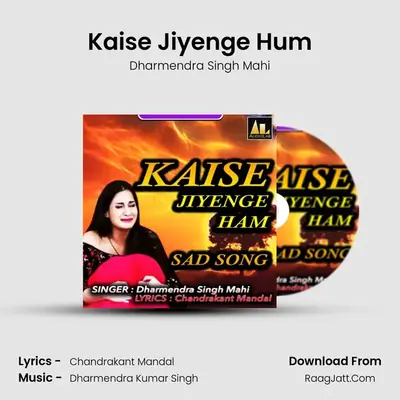 Kaise Jiyenge Hum mp3 song