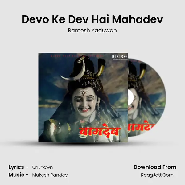 Devo Ke Dev Hai Mahadev mp3 song
