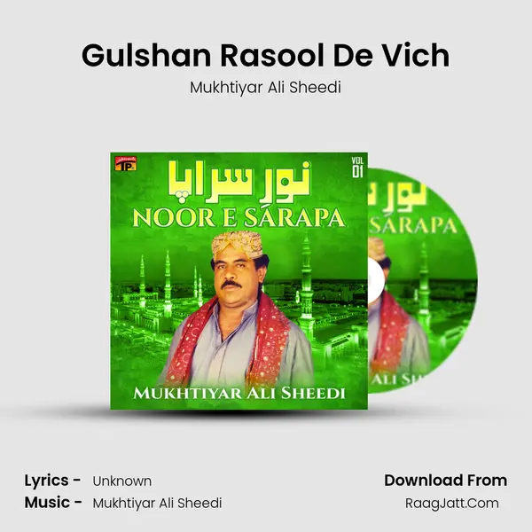 Gulshan Rasool De Vich MP3 Song by Mukhtiyar Ali Sheedi Cover