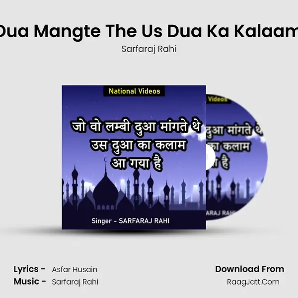 Jo Vo Lambi Dua Mangte The Us Dua Ka Kalaam Aa Gaya Hai - Sarfaraj Rahi