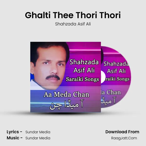 Ghalti Thee Thori Thori MP3 Song by Shahzada Asif Ali Cover