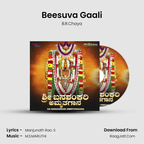 Beesuva Gaali MP3 Song by B.R.Chaya Cover