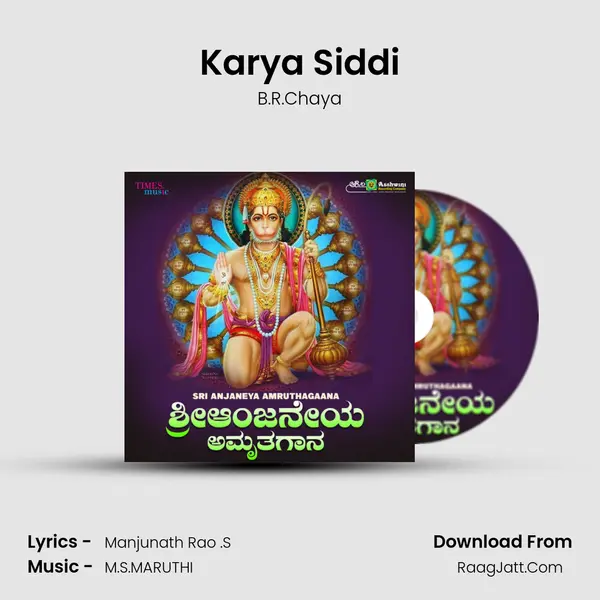 Karya Siddi MP3 Song by B.R.Chaya Cover