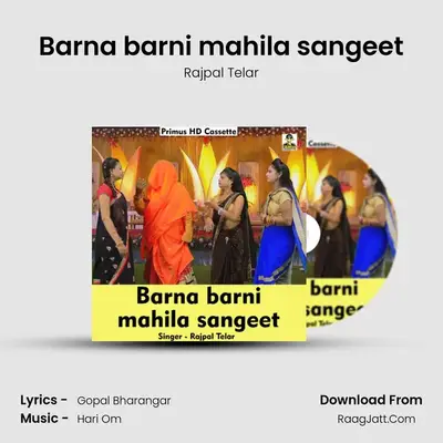 Barna barni mahila sangeet MP3 Song by Rajpal Telar Cover