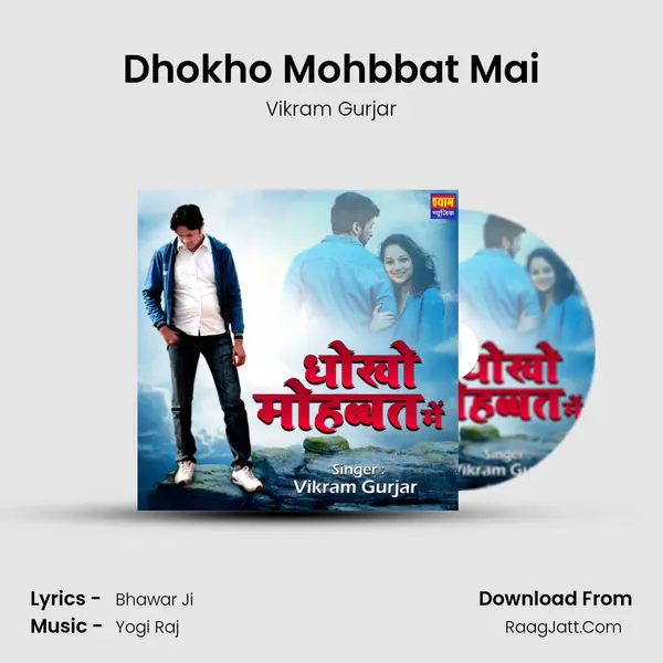 Dhokho Mohbbat Mai MP3 Song by Vikram Gurjar Cover