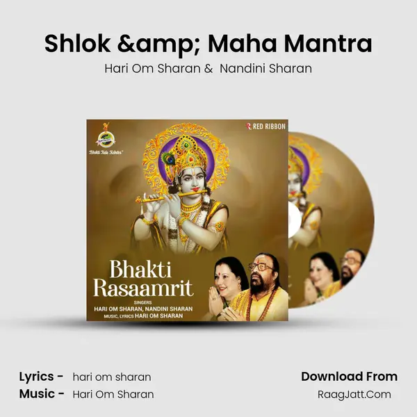 Shlok &amp; Maha Mantra mp3 song