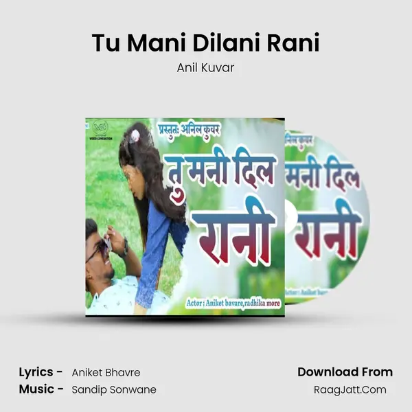 Tu Mani Dilani Rani MP3 Song by Anil Kuvar Cover