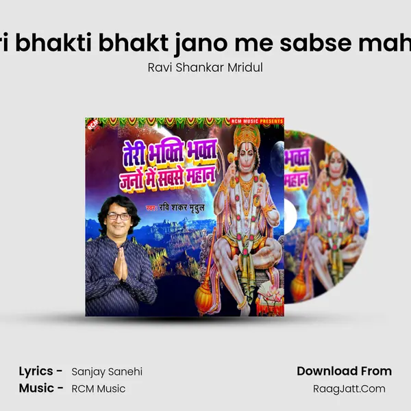 Teri bhakti bhakt jano me sabse mahan mp3 song