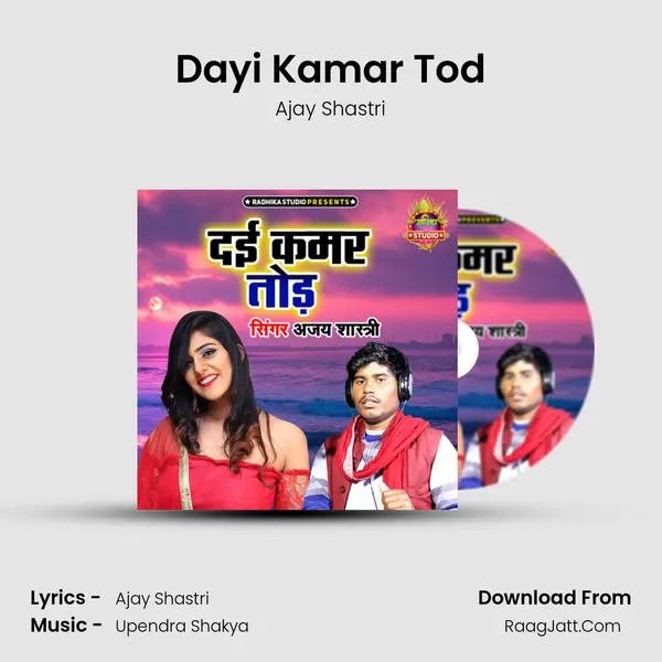 Dayi Kamar Tod MP3 Song by Ajay Shastri Cover