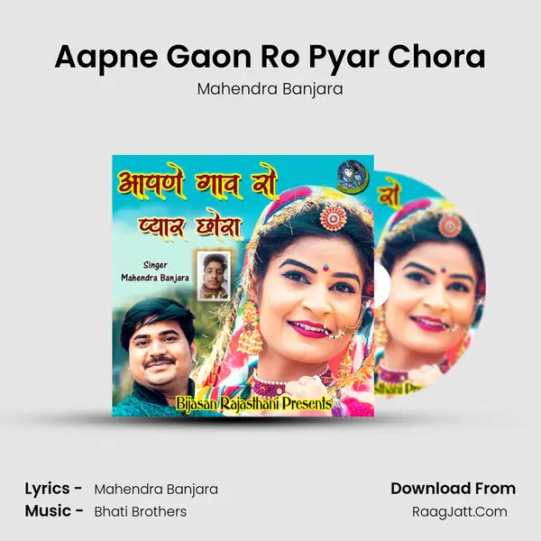 Aapne Gaon Ro Pyar Chora mp3 song