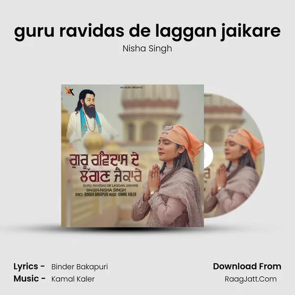 guru ravidas de laggan jaikare mp3 song