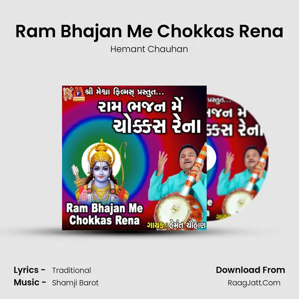 Ram Bhajan Me Chokkas Rena - Hemant Chauhan