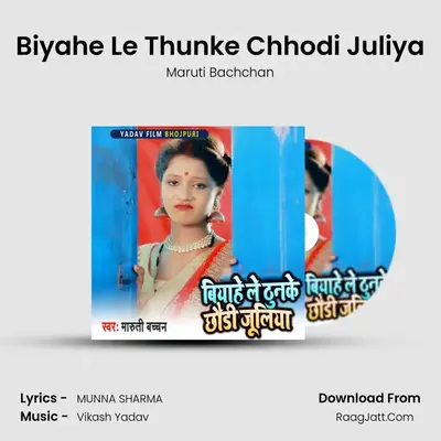 Biyahe Le Thunke Chhodi Juliya - Maruti Bachchan