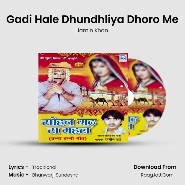 Gadi Hale Dhundhliya Dhoro Me MP3 Song by Jamin Khan Cover
