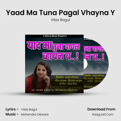 Yaad Ma Tuna Pagal Vhayna Y - Vilas Bagul
