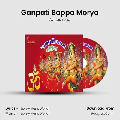 Ganpati Bappa Morya mp3 song