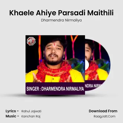 Khaele Ahiye Parsadi Maithili mp3 song