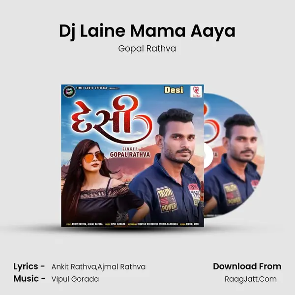 Dj Laine Mama Aaya MP3 Song by Gopal Rathva Cover