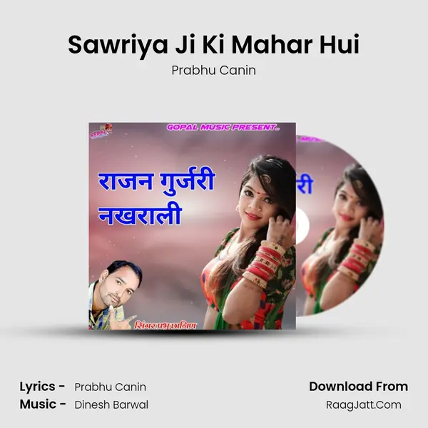 Sawriya Ji Ki Mahar Hui MP3 Song by Prabhu Canin Cover