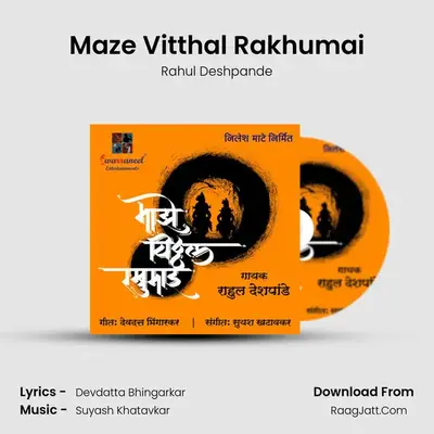 Maze Vitthal Rakhumai mp3 song
