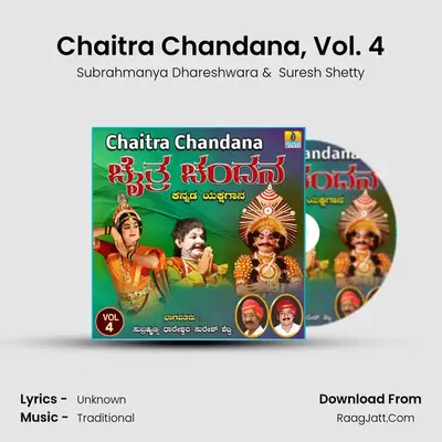Chaitra Chandana, Vol. 4 - Subrahmanya Dhareshwara