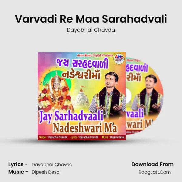 Varvadi Re Maa Sarahadvali mp3 song