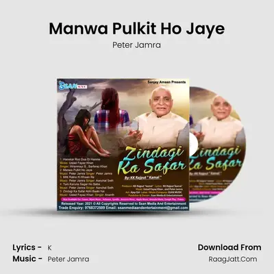 Manwa Pulkit Ho Jaye MP3 Song by Peter Jamra Cover